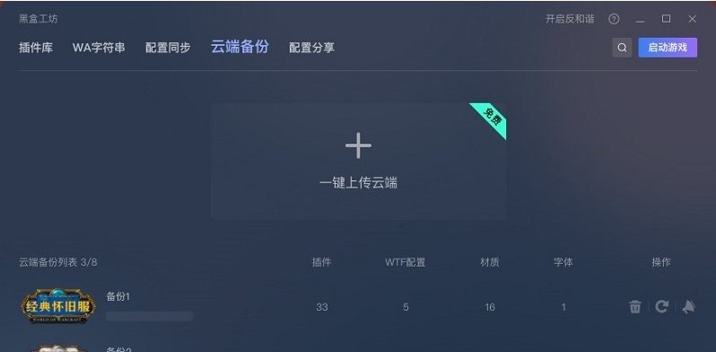 魔兽世界助手黑盒工坊 v1.9.13.4 魔兽世界助手黑盒工坊 v1.9.13.4
