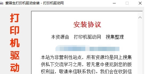 爱普生L6279打印机驱动 v1.3 爱普生L6279打印机驱动 v1.3