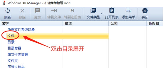 鼠标右键菜单管理 v2.9 鼠标右键菜单管理 v2.9