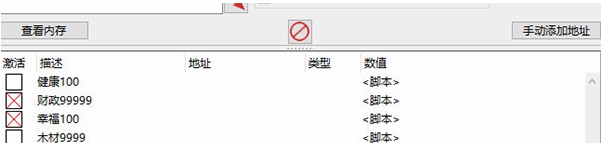 满庭芳宋上繁华CE修改器 v1.3