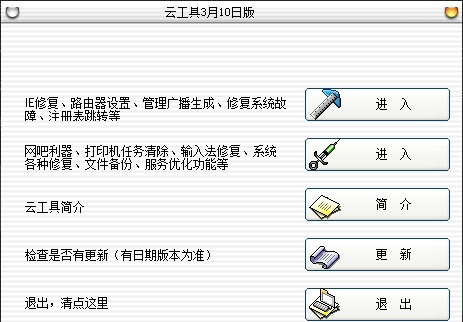 云工具 v1.3 云工具 v1.3