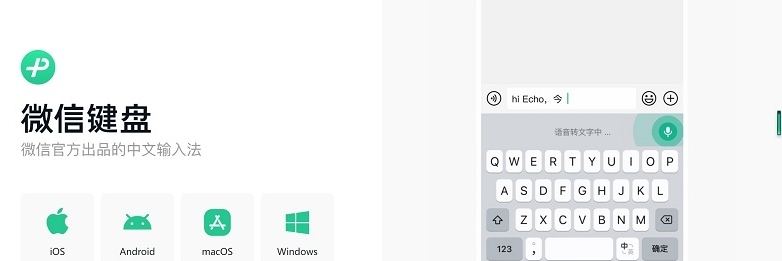 微信键盘输入法PC版 v0.9.0.52 微信键盘输入法PC版 v0.9.0.52
