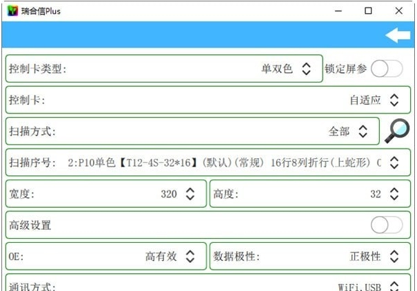 瑞合信PLUS v8.0.88 瑞合信PLUS v8.0.88