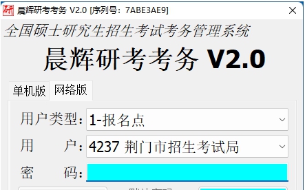晨辉研考考务 v2.5 晨辉研考考务 v2.5