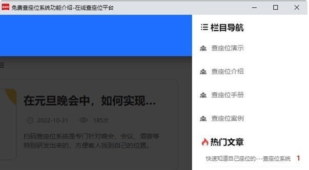 查座位系统 v1.5 查座位系统 v1.5
