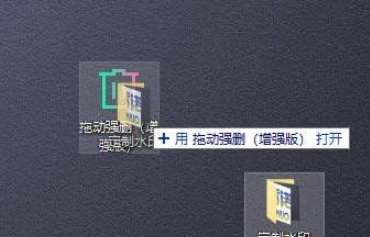拖动强删工具 v1.7 拖动强删工具 v1.7