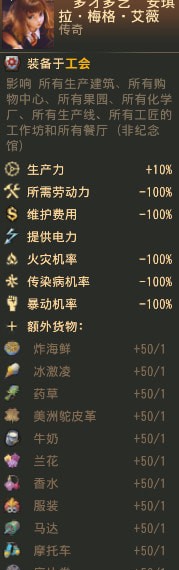 纪元1800全资源制造专家50+MOD v1.14 纪元1800全资源制造专家50+MOD v1.14
