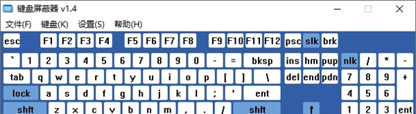 键盘屏蔽器 v1.5 键盘屏蔽器 v1.5