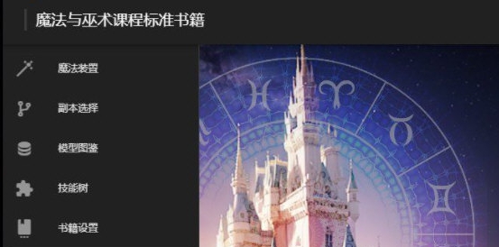 MagicBook魔法书 v1.2.10 MagicBook魔法书 v1.2.10