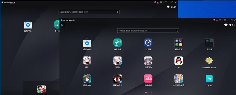 MuMu模拟器12安卓12版 v3.3.7 MuMu模拟器12安卓12版 v3.3.7