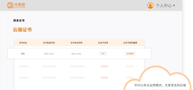 大家签 v2.4.0.2 大家签 v2.4.0.2