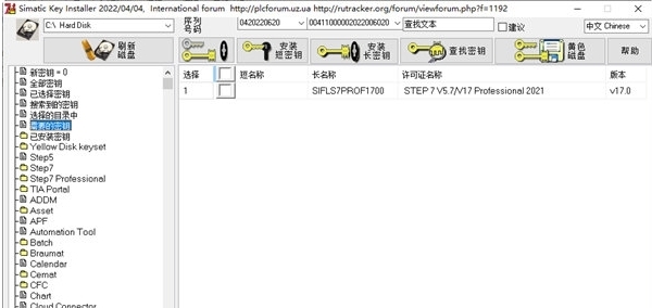 SimEKBInstall2023授权工具 v2022.07.29
