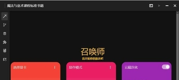 MagicBook魔法书教程 v1.2.12 MagicBook魔法书教程 v1.2.12