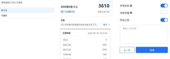 大象工资条电脑 v1.3 大象工资条电脑 v1.3