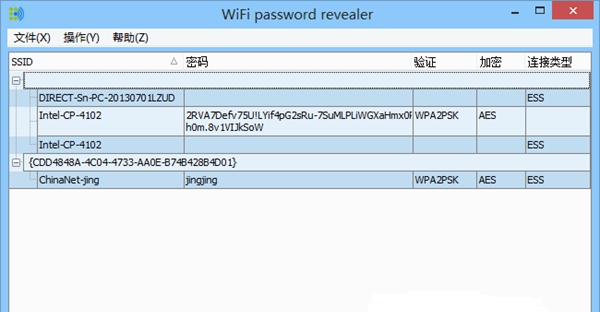 WiFiPasswordRevealer vealer 缂佽儻澹妚8.6.6 WiFiPasswordRevealer vealer 缂佽儻澹妚8.6.6