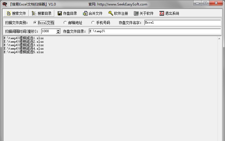 搜易EXCEL文档扫描器 V1.3 搜易EXCEL文档扫描器 V1.3