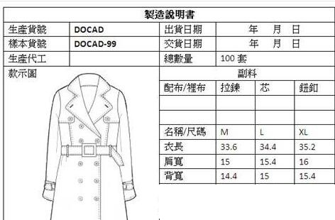 度卡服装CAD v8.9