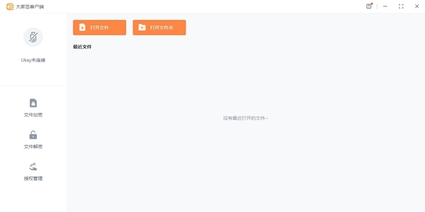 大家签电子签署平台 v2.4.0.3 大家签电子签署平台 v2.4.0.3
