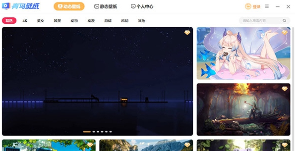 青鸟壁纸 v5.0.1.1528 青鸟壁纸 v5.0.1.1528