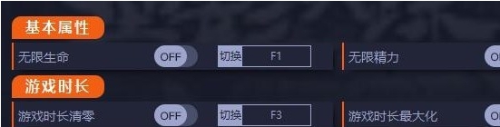 墨影侠踪四项修改器 v1.3 墨影侠踪四项修改器 v1.3