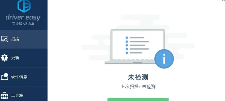 Driver Easy专业版免费单文件版 v5.8.0.17780 Driver Easy专业版免费单文件版 v5.8.0.17780