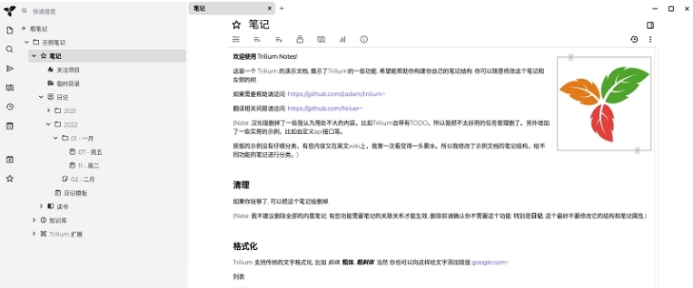 Trilium Notes开源笔记 v0.59.6 Trilium Notes开源笔记 v0.59.6