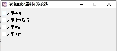 生化危机4重制版四项修改器 v1.0.3 生化危机4重制版四项修改器 v1.0.3