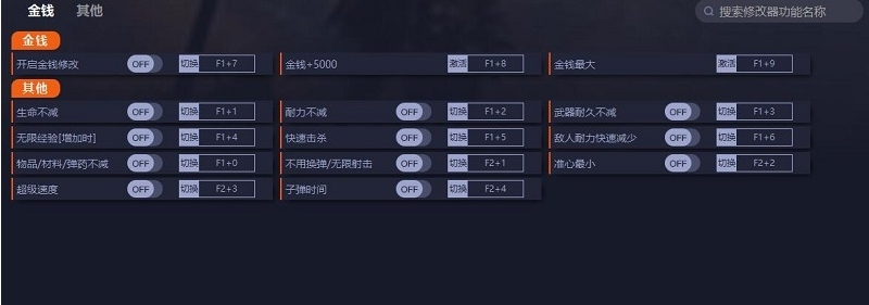 死亡岛2正式版项修改器 v1.3 死亡岛2正式版项修改器 v1.3