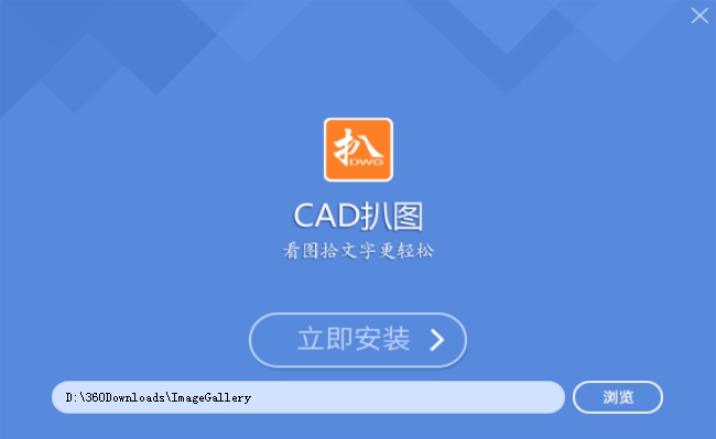 CAD扒图软件 v5.3.23.0221 CAD扒图软件 v5.3.23.0221