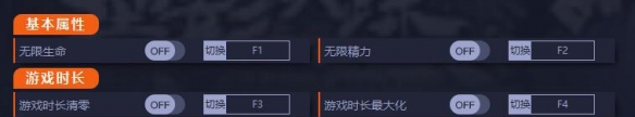 墨影侠踪修改器 v1.1 墨影侠踪修改器 v1.1
