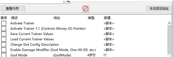 异度之刃3修改器 v1.4 异度之刃3修改器 v1.4