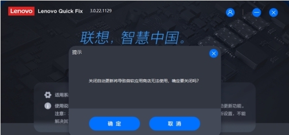 联想win10自动更新关闭工具 v1.54 联想win10自动更新关闭工具 v1.54