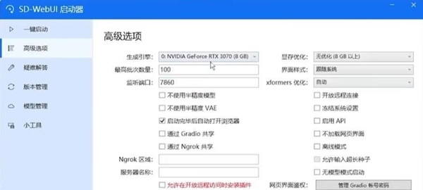 StableDiffusion v6 StableDiffusion v6