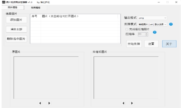 dim2clear v1.6 dim2clear v1.6