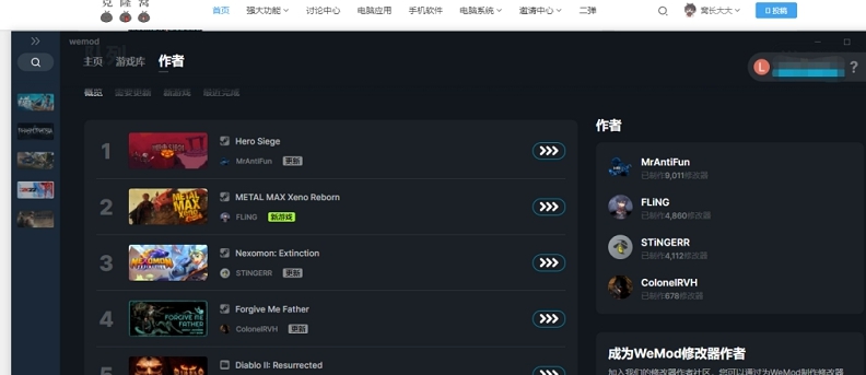 WeMod免费修改器专业版 v8.6.4 WeMod免费修改器专业版 v8.6.4