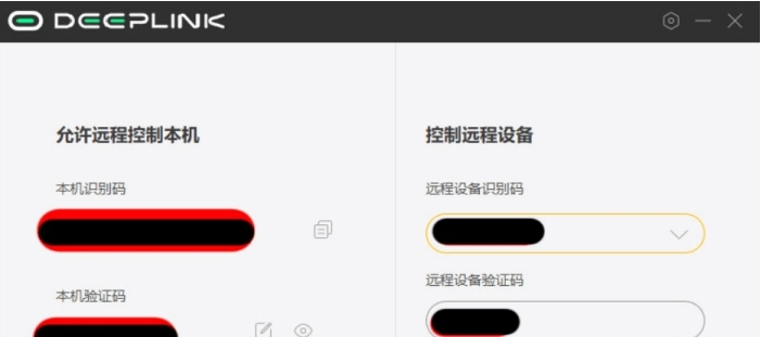 DeepLink远程控制软件 v0.102 DeepLink远程控制软件 v0.102