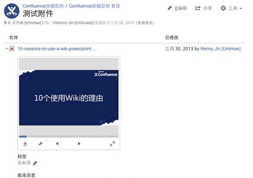 Confluence中文版 v6.0.7 Confluence中文版 v6.0.7