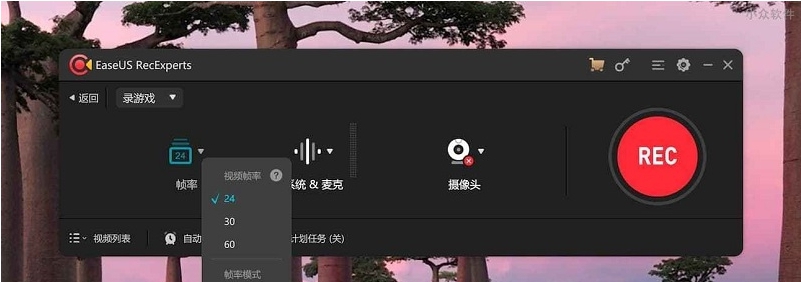 EaseUS RecExperts免费录屏工具 v3.2.2 EaseUS RecExperts免费录屏工具 v3.2.2