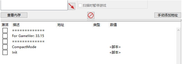 凶影疑云修改器 v1.5 凶影疑云修改器 v1.5