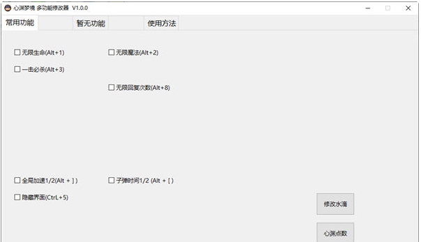 心渊梦境修改器小幸版 v1.0.3 心渊梦境修改器小幸版 v1.0.3