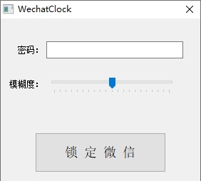 WechatClock v1.88 WechatClock v1.88