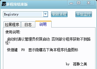 禁止程序运行吾爱版 v1.2 禁止程序运行吾爱版 v1.2