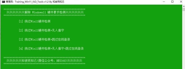TrainingWin11ISOTools v1.4 TrainingWin11ISOTools v1.4