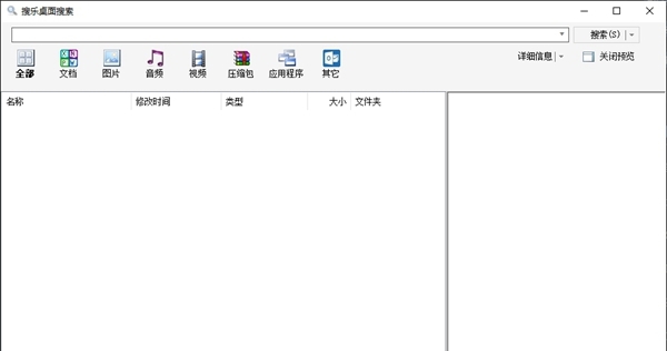 搜乐桌面搜索 v2.6 搜乐桌面搜索 v2.6