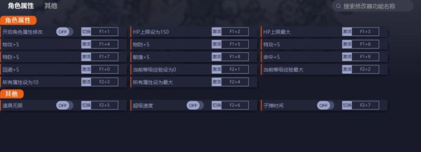时空勇士修改器 v1.2 时空勇士修改器 v1.2