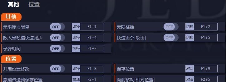 星球大战绝地幸存者修改器最新版 v1.1 星球大战绝地幸存者修改器最新版 v1.1