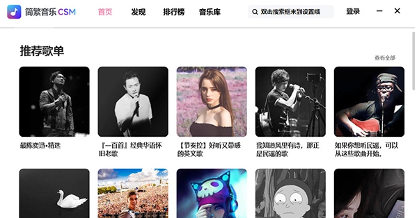 简繁音乐 v1.0.0.1 简繁音乐 v1.0.0.1