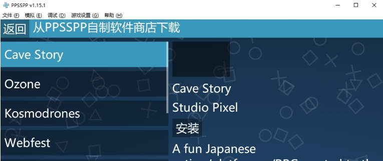 PPSSPP模拟 v1.15.3 PPSSPP模拟 v1.15.3