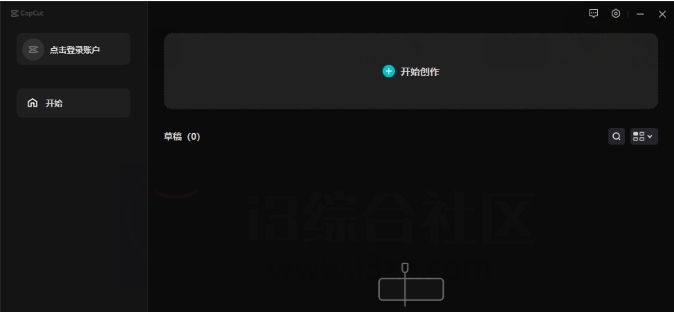 CapCut剪映国际版电脑版客户端 v2.66 CapCut剪映国际版电脑版客户端 v2.66