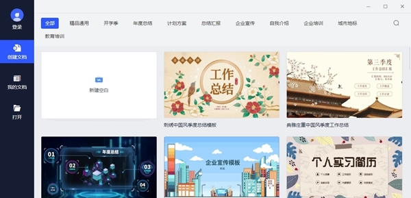 来画演示PC端 v1.0.8 来画演示PC端 v1.0.8